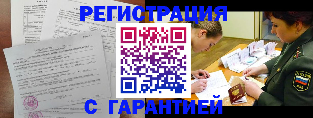 временная регистрация в квартире в Дубовке