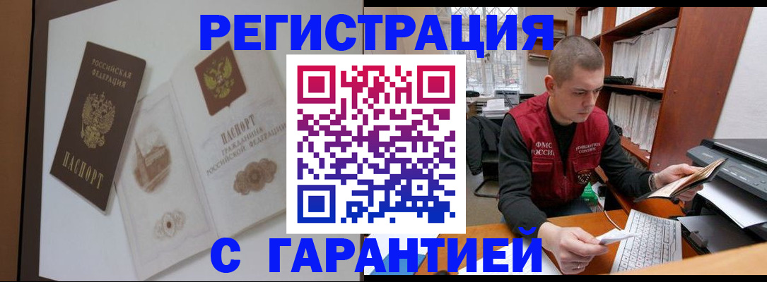 временная регистрация недорого в Дубовке