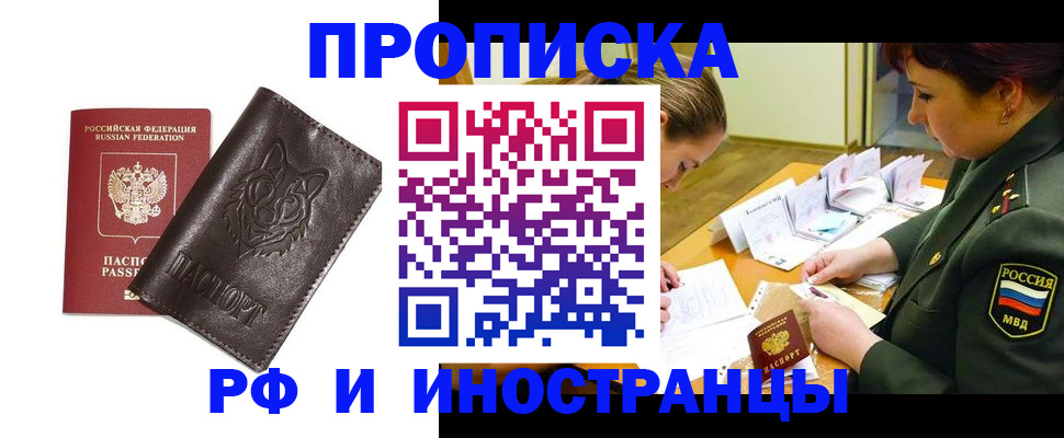 прописка гарантия в Дубовке