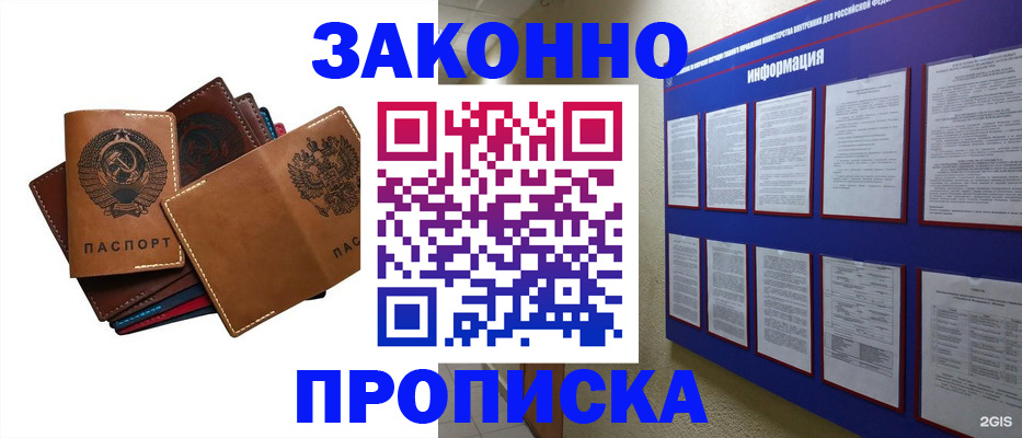 прописка паспорт в Дубовке