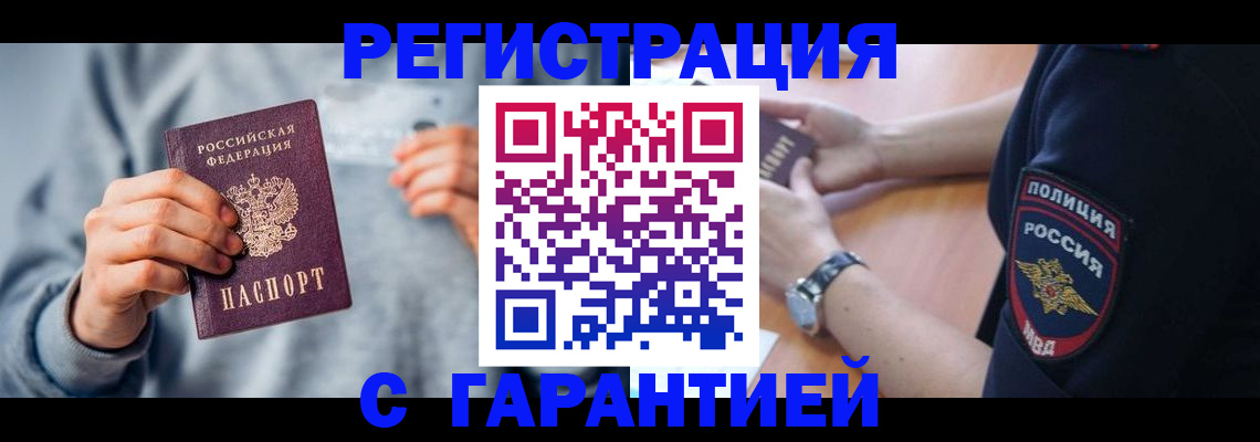 прописка иностранных граждан в Дубовке