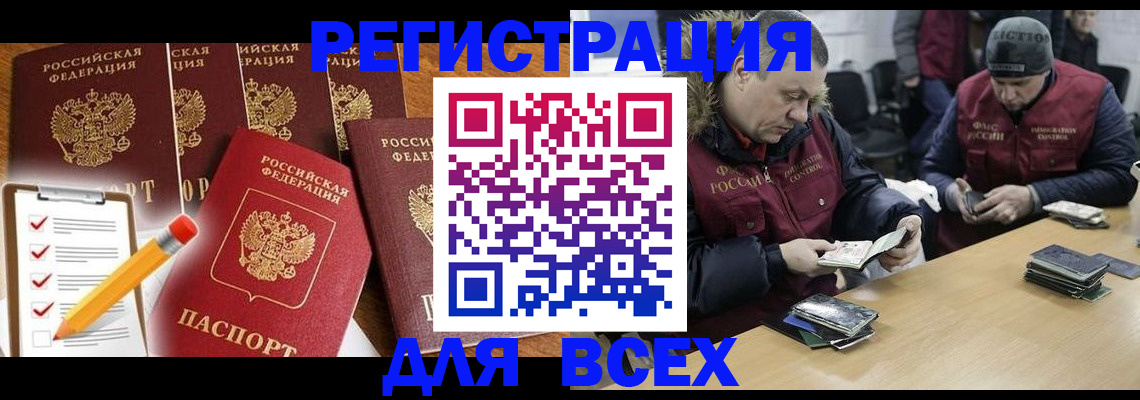 временная регистрация недорого в Дубовке