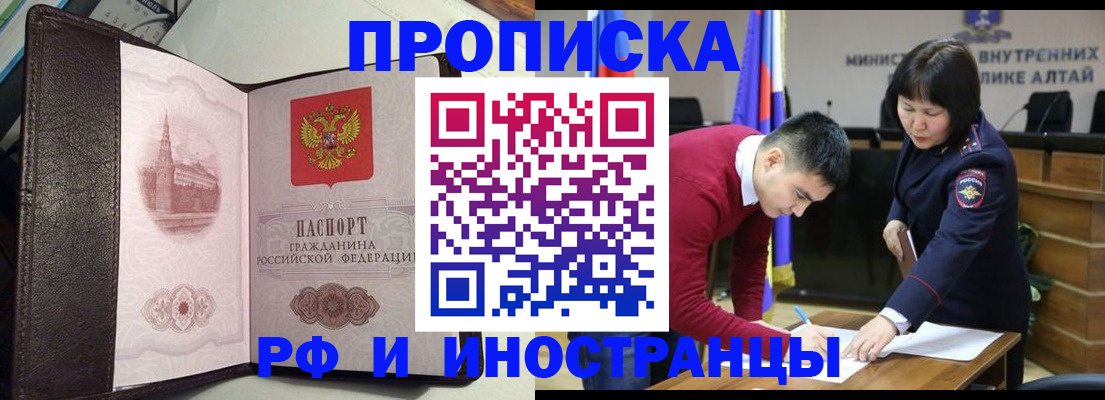 временная регистрация в квартире в Дубовке