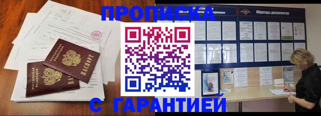 прописка для школы в Дубовке